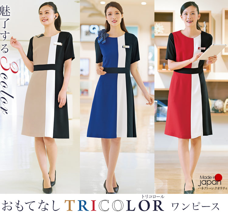 ワンピース(23-7733)　メイン画像