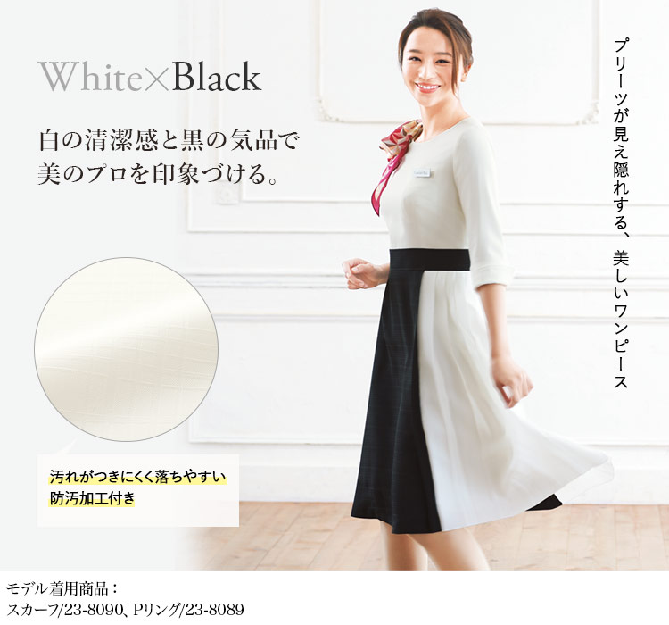 ワンピース(23-7734) メイン画像②