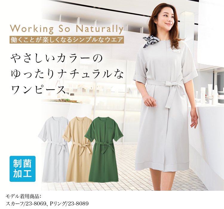 ワンピース(23-7735) メイン画像