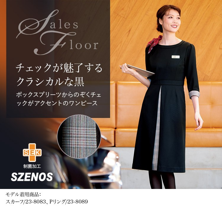 ワンピース(23-7738) メイン画像