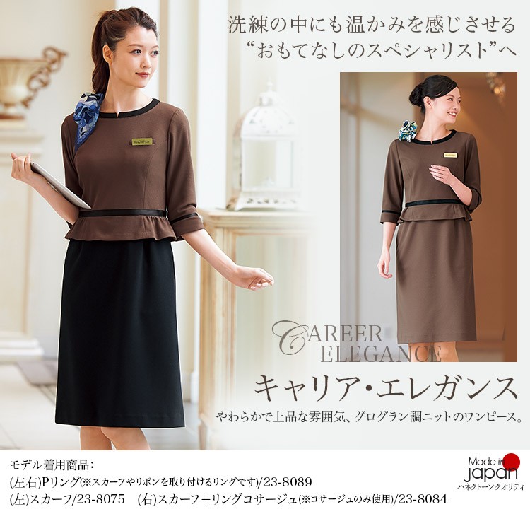 ワンピース(23-7740) メイン画像