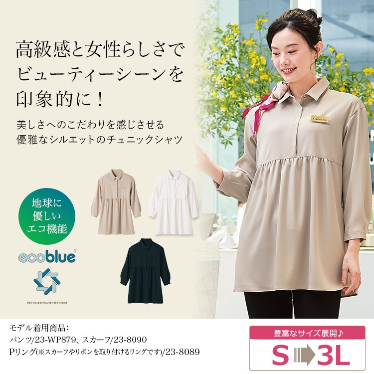 チュニックシャツ(23-7744)メイン画像