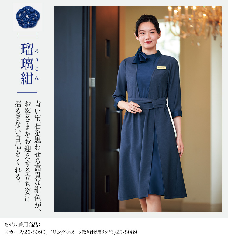 ワンピース(23-7745)メイン画像③