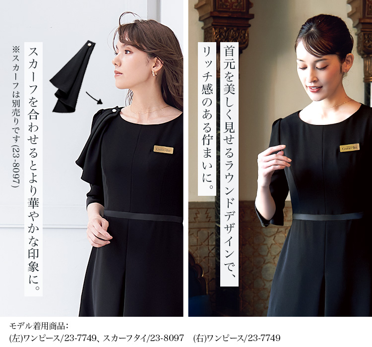 ワンピース(23-7749) メイン画像1