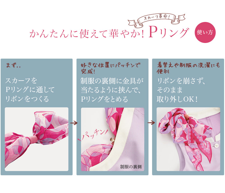 ハネクトーン Pリング 23-8089 メイン画像2