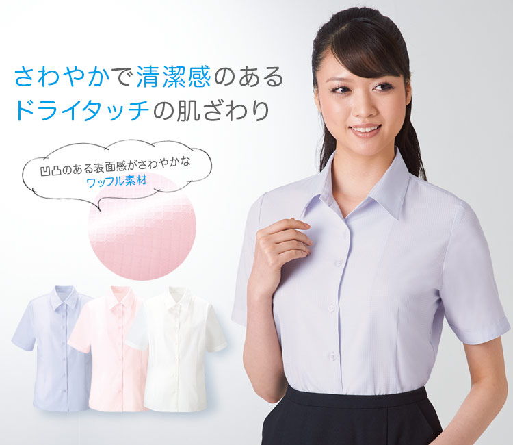 ワッフル生地ブラウス[半袖](23-8335)　