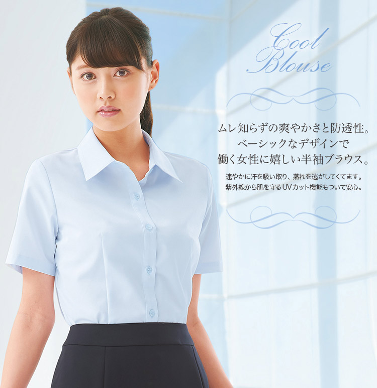 ムレない、透けない!働く女性に嬉しいブラウス<半袖>(23-8348)