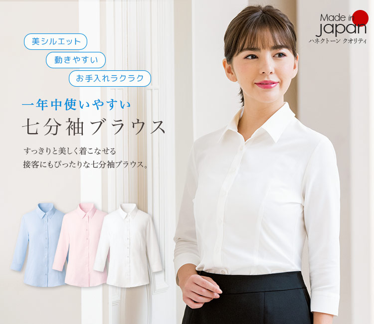 七分袖ブラウス(23-8463)