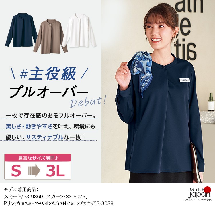 プルオーバーブラウス(23-8464)メイン画像