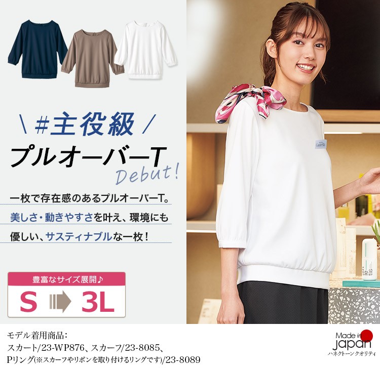 プルオーバーT(23-8465)メイン画像