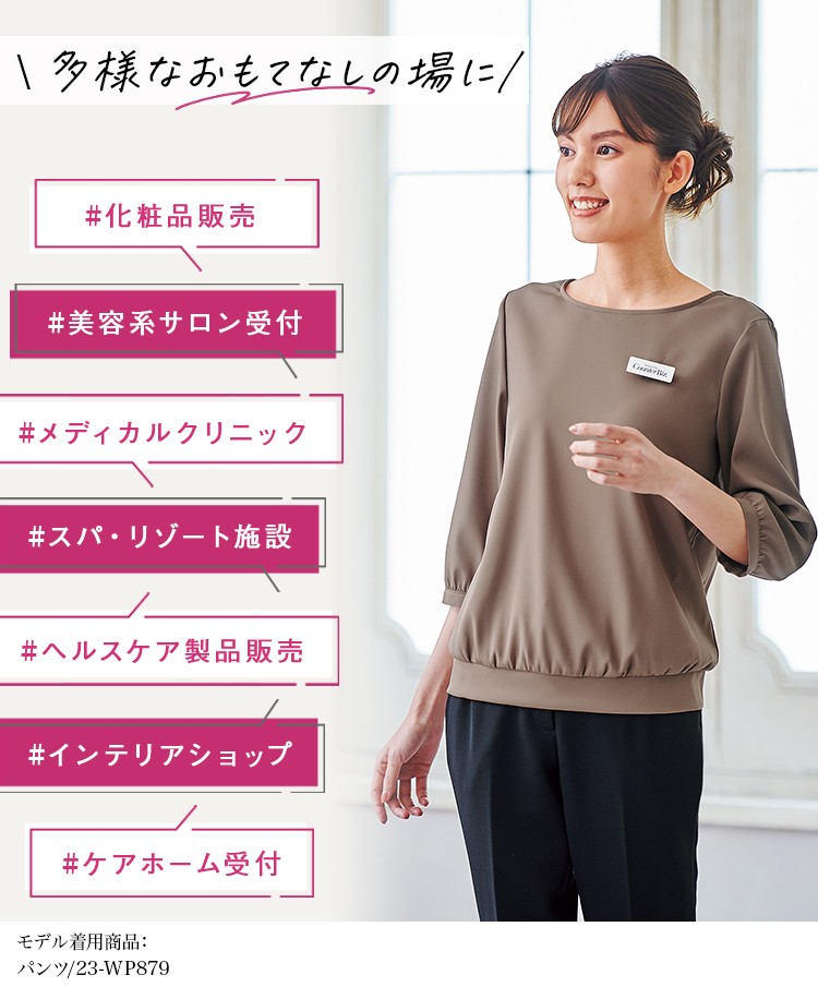 プルオーバーT(23-8465)メイン画像②