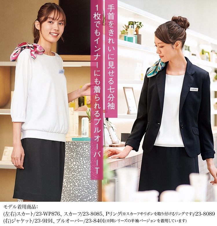 プルオーバーT(23-8465)メイン画像③