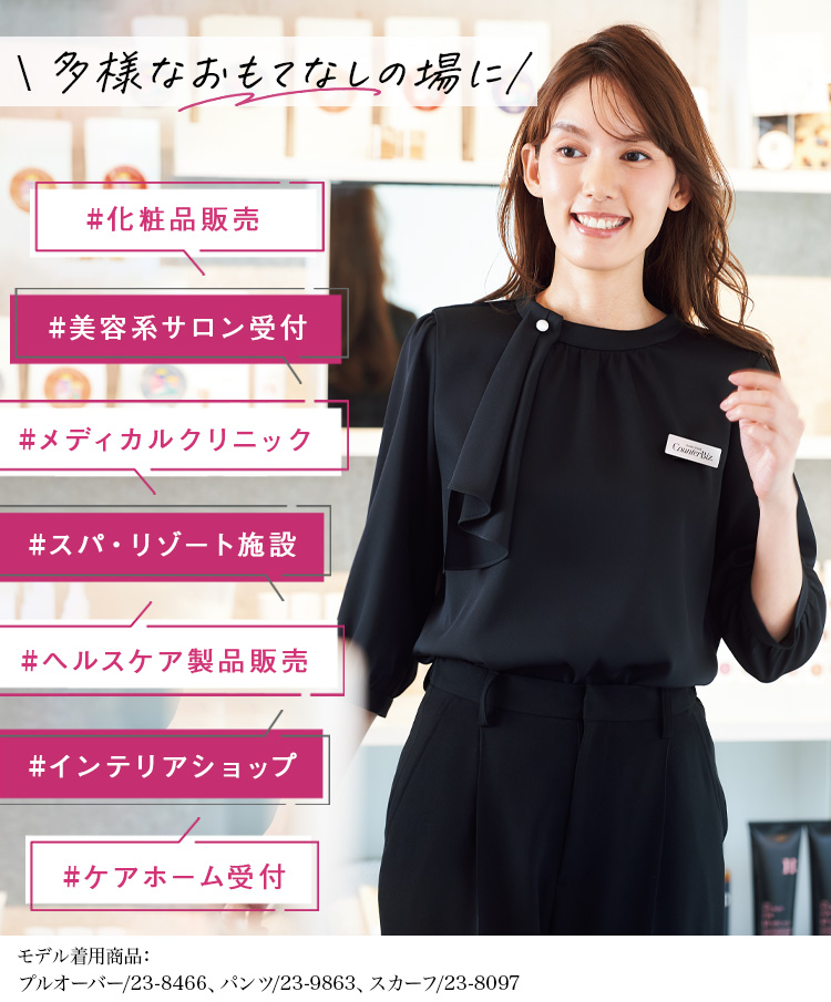 プルオーバー(23-8466) メイン画像1