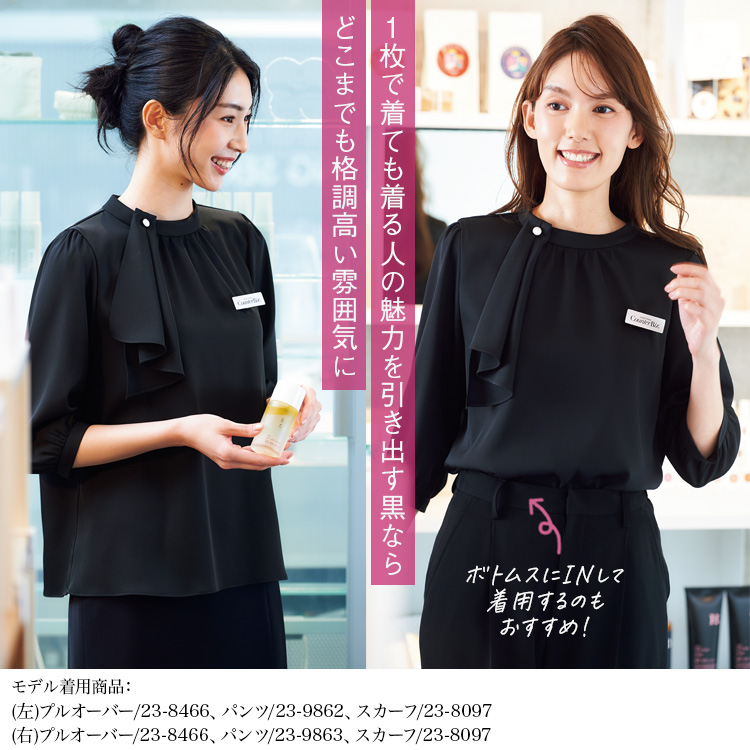 プルオーバー(23-8466) メイン画像4