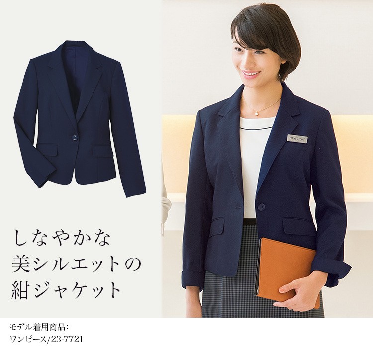 ジャケット(23-9172)メイン画像