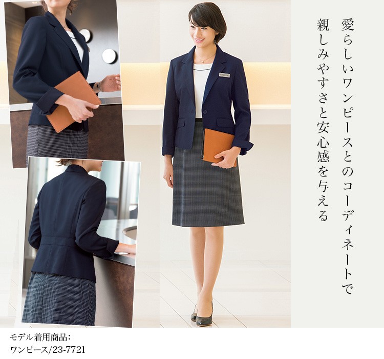 ジャケット(23-9172)メイン画像②