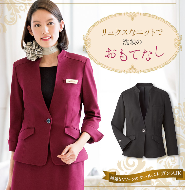 ジャケット(23-9175)