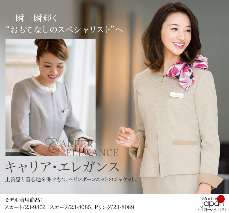 ジャケット(23-9178) メイン画像