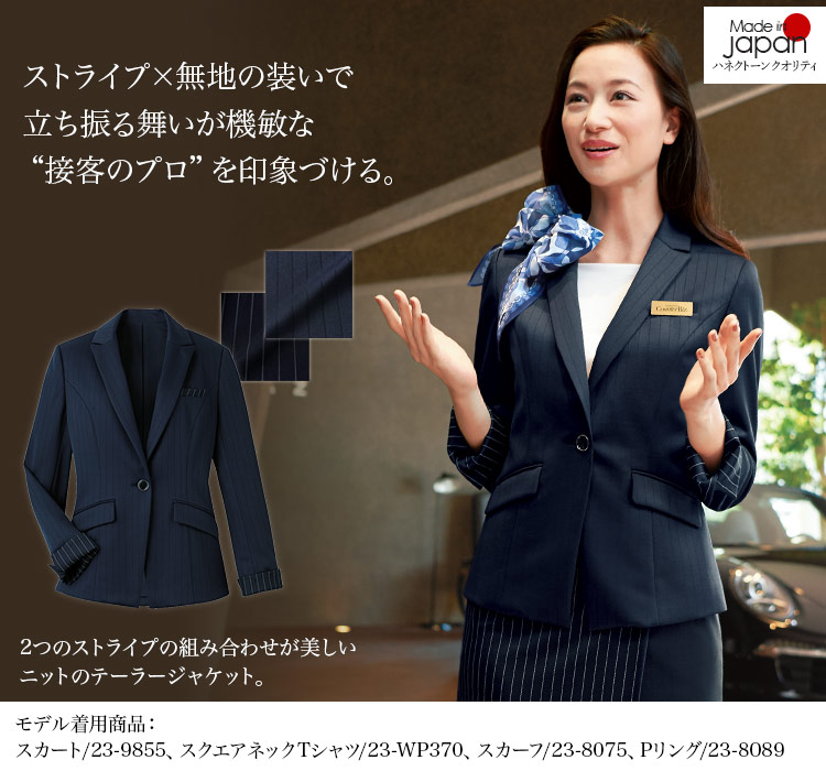 ジャケット[ニット/ストレッチ/吸汗速乾](23-9182)　