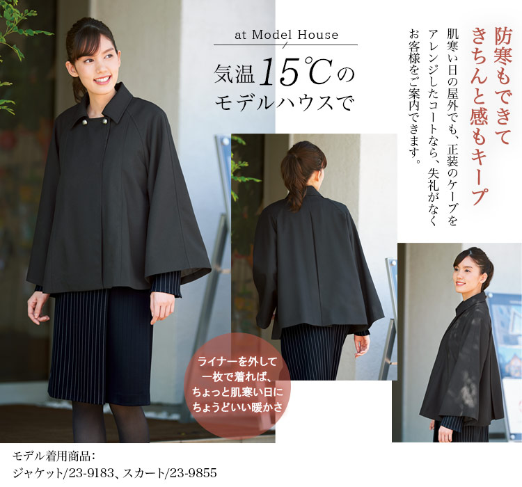 ライトコート[ライナー付き](23-9184)　メイン画像②