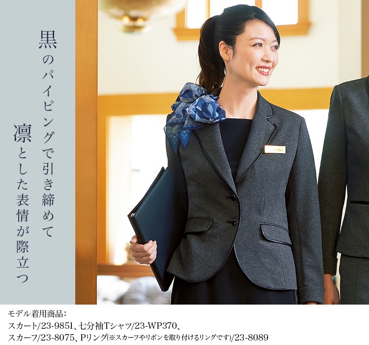 ジャケット(23-9186) メイン画像②