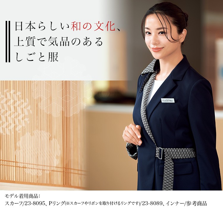 ジャケット(23-9195)メイン画像②