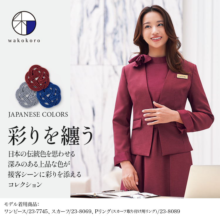 ジャケット(23-9196)メイン画像