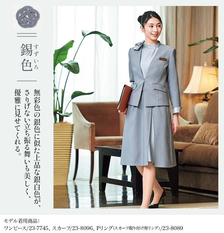 ジャケット(23-9196)メイン画像④