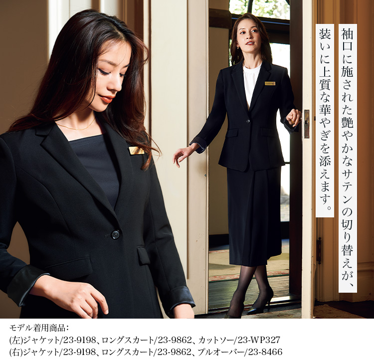ジャケット(23-9198) メイン画像1