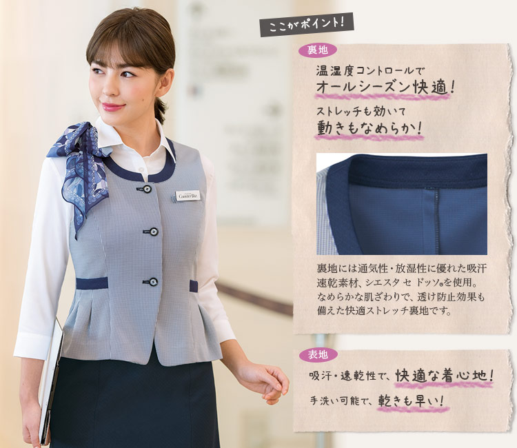 ベスト(23-9507)メイン画像2