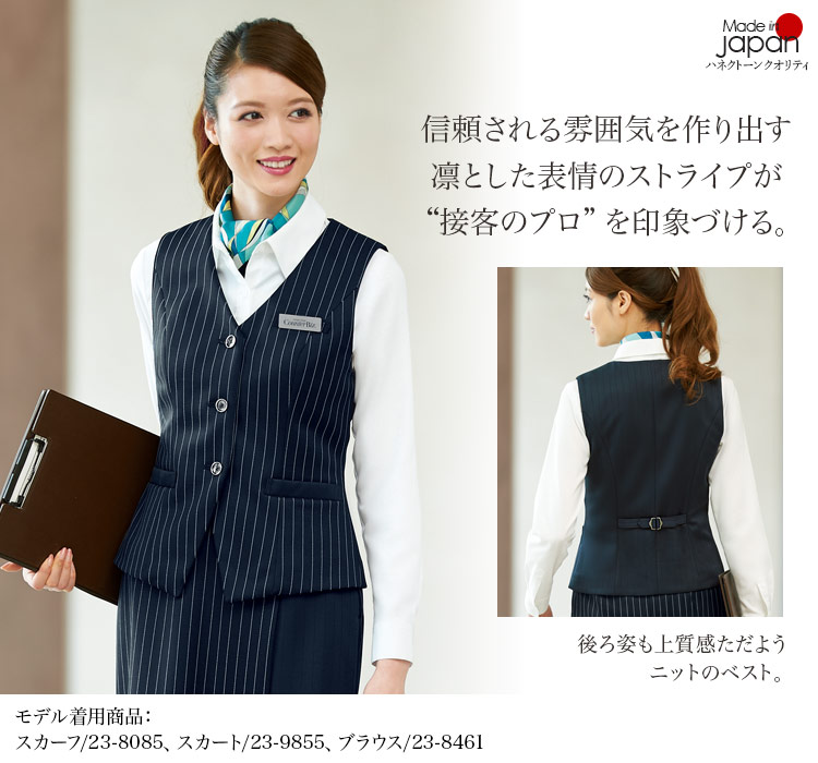 ベスト[ニット/ストレッチ/吸汗速乾](23-9761)　