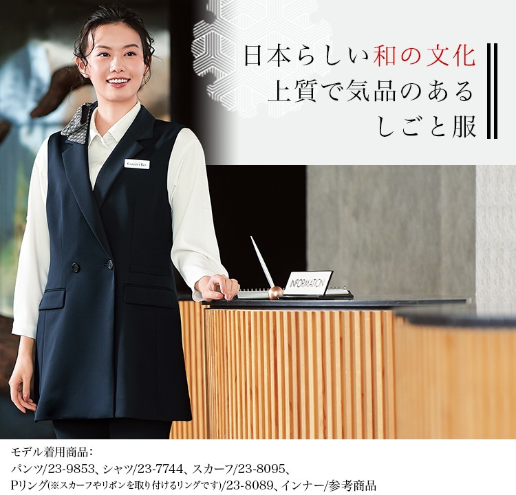 ロングベスト(23-9764)メイン画像②