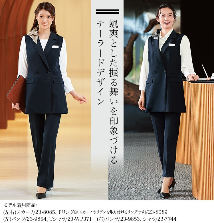 ロングベスト(23-9764)メイン画像③