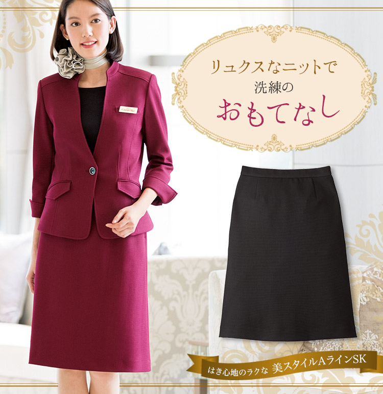 Aラインスカート(23-9851)