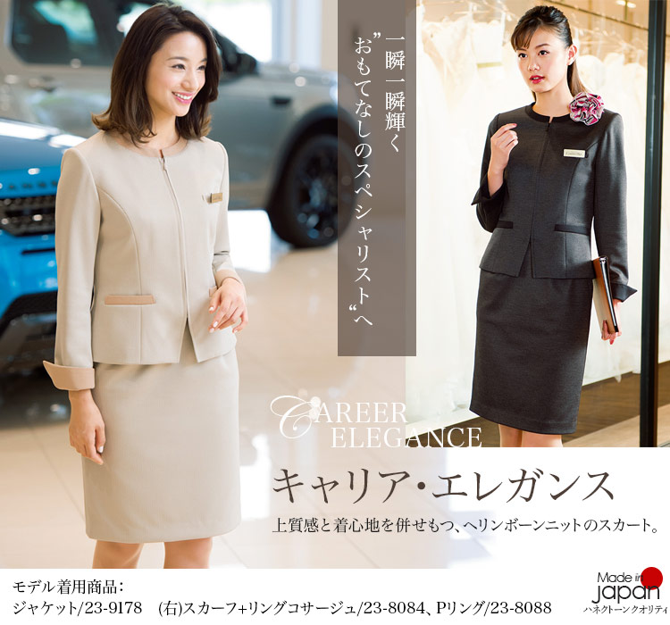 スカート(23-9852) メイン画像