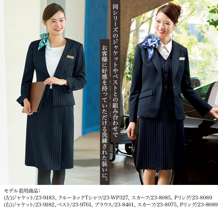 スカート[ニット/ストレッチ/吸汗速乾](23-9855)　メイン画像②