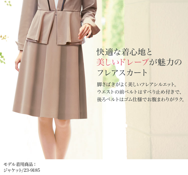 スカート(23-9857)　メイン画像③