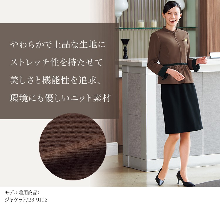 スカート(23-9860) メイン画像②