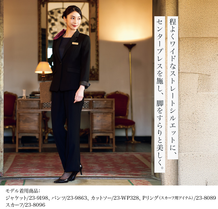 パンツ(23-9863) メイン画像1