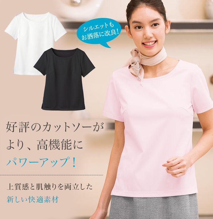 吸水性にUVカット等、機能やシルエットが進化したクルーネックTシャツ(23-WP327)