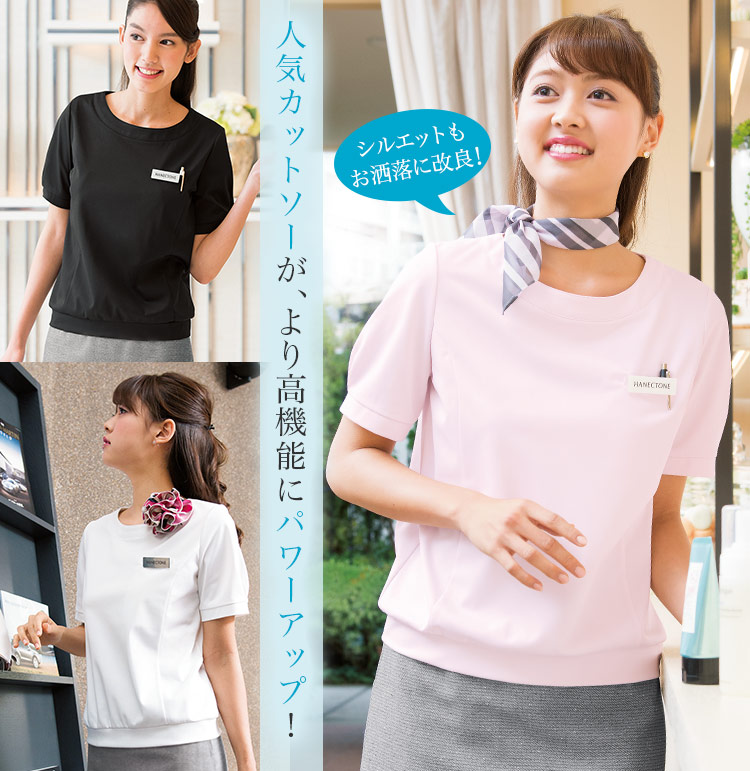 吸水性にUVカット等、機能やシルエットが進化したパフ袖オーバーTシャツ(23-WP328) 