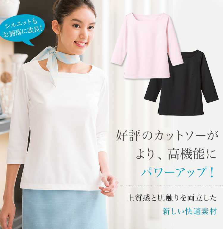 吸水性にUVカット等、機能やシルエットが進化した七分袖Tシャツ(23-WP370)