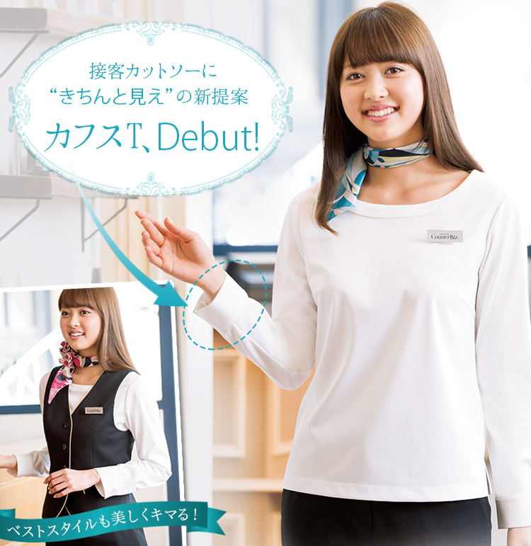 長袖カフスTシャツ(23-wp371)