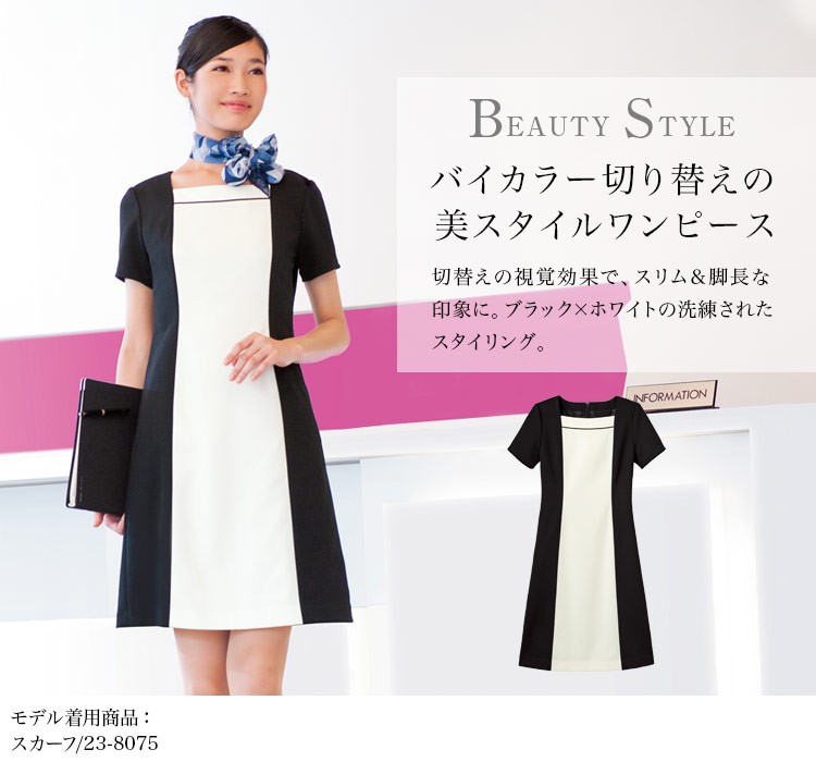 ワンピース(23-wp767) メイン画像