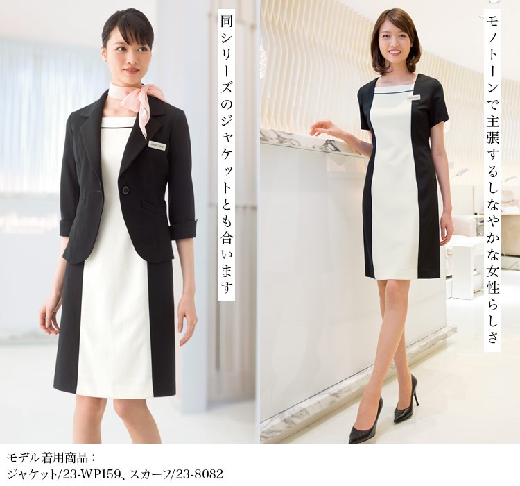 ワンピース(23-wp767) メイン画像②