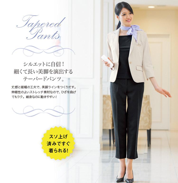 細身の美シルエットと動きやすさを両立したテーパードパンツ(23-WP879)