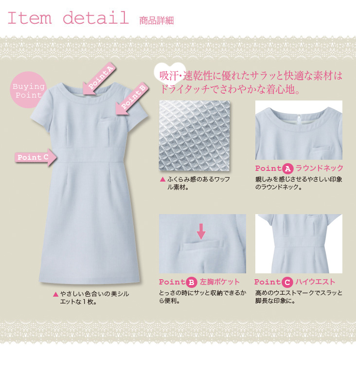 ワンピース(23-7717) 詳細画像