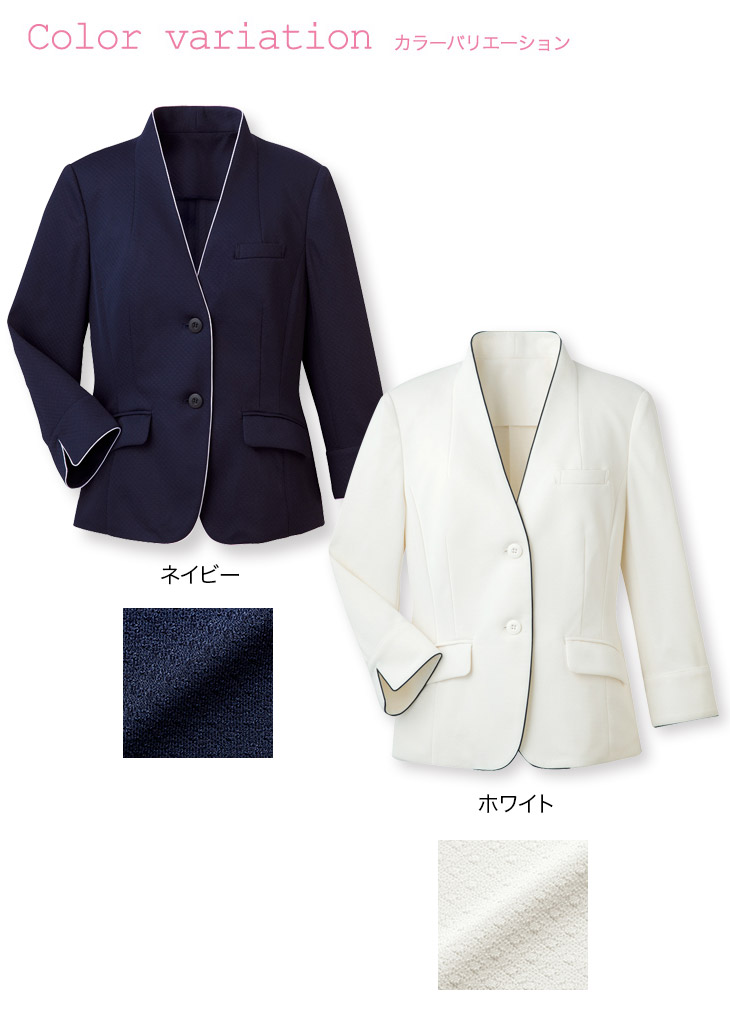 通年]ホワイト×ネイビーのノーカラー・ジャケット[裏なし](23