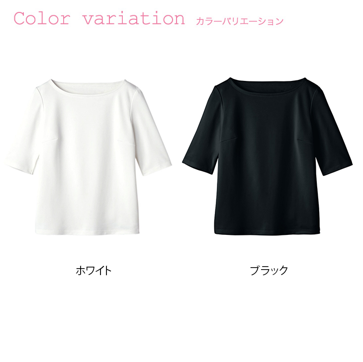 通年]五分袖ボートネックTシャツ/裏カノコ(23-WP321) | ハネクトーン 