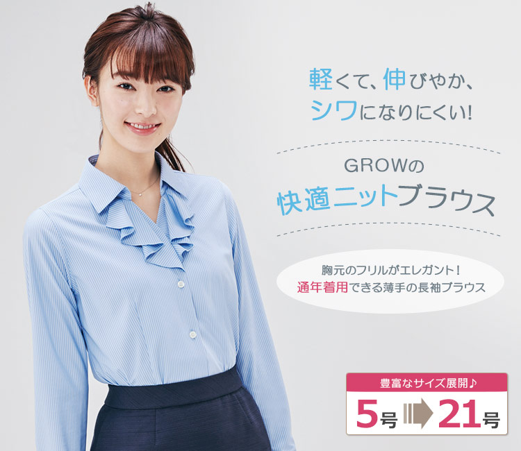 GROW ブラウス 28-GBLL1867 1枚目
